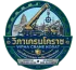 วิภาเครน  เครนโคราชให้เช่า